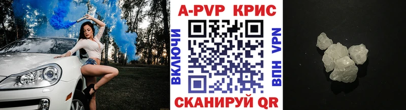 Купить где  Апатиты  A-PVP кристаллы 