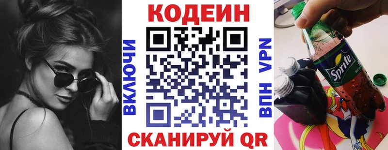 Кодеиновый сироп Lean напиток Lean (лин)  Купить  Апатиты 